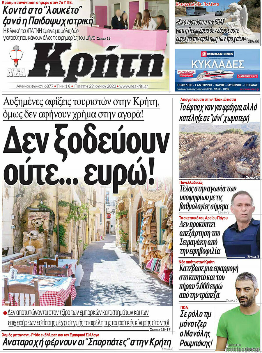 Νέα Κρήτη
