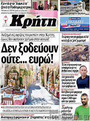 /Νέα Κρήτη