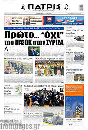 /Πατρίς