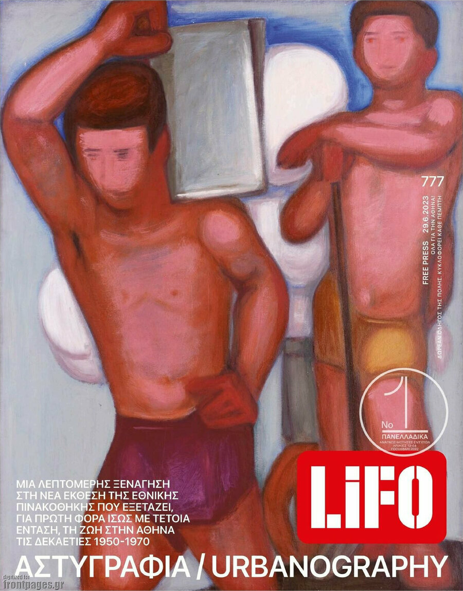 Lifo