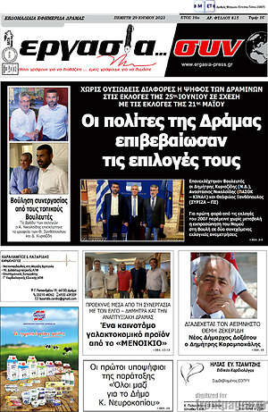 Πρωτοσέλιδο Εργασία... συν