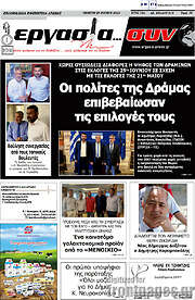 /Εργασία... συν