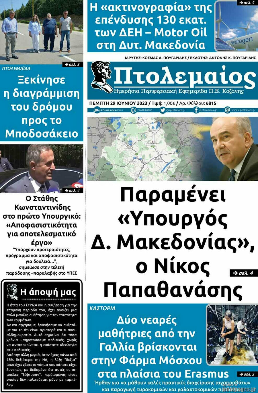 Πτολεμαίος