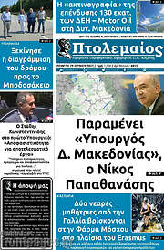 /Πτολεμαίος