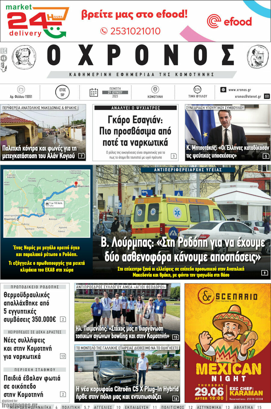 Χρόνος