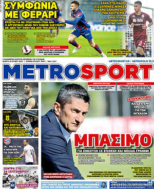 Πρωτοσέλιδο εφημερίδας MetroSport - protoselida