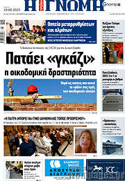 /Η Γνώμη