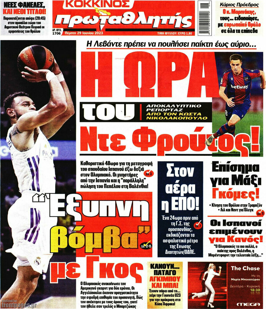 Πρωταθλητής