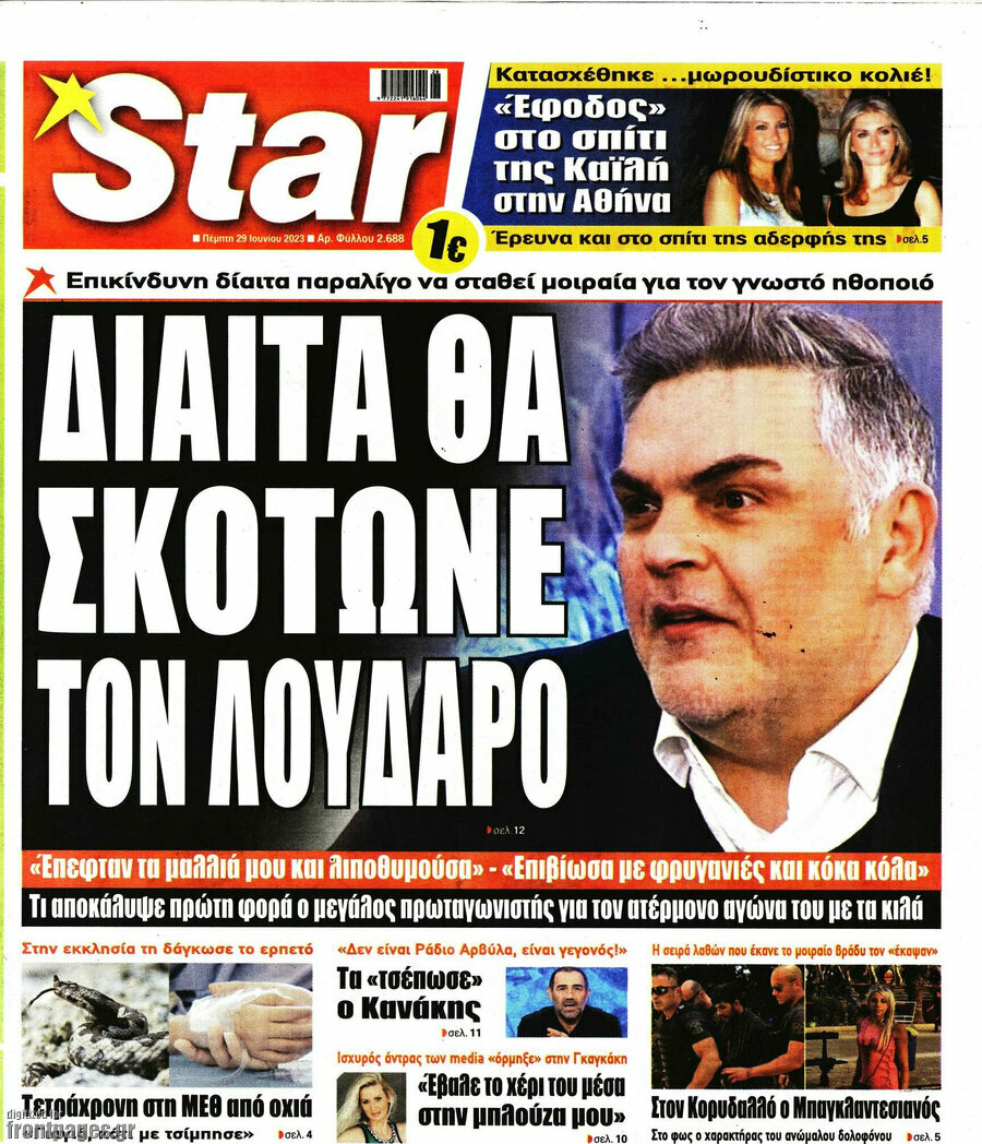 Star press