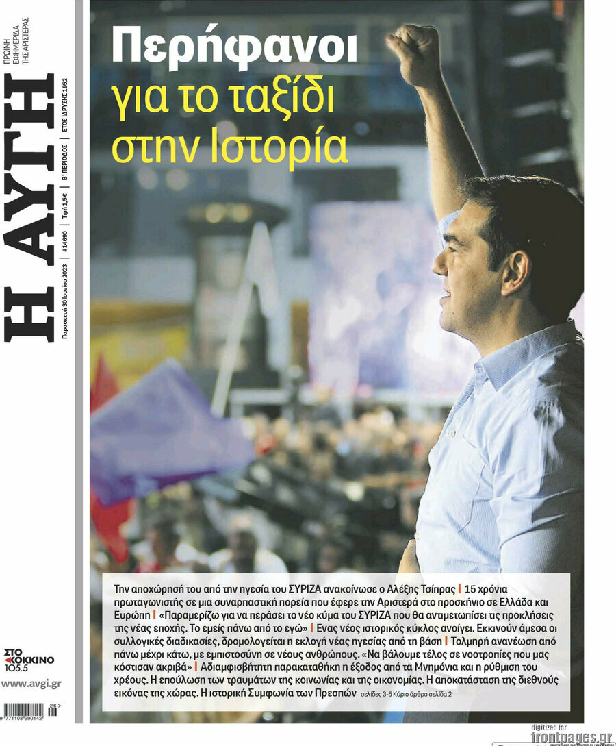 Αυγή