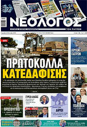 /Νεολόγος