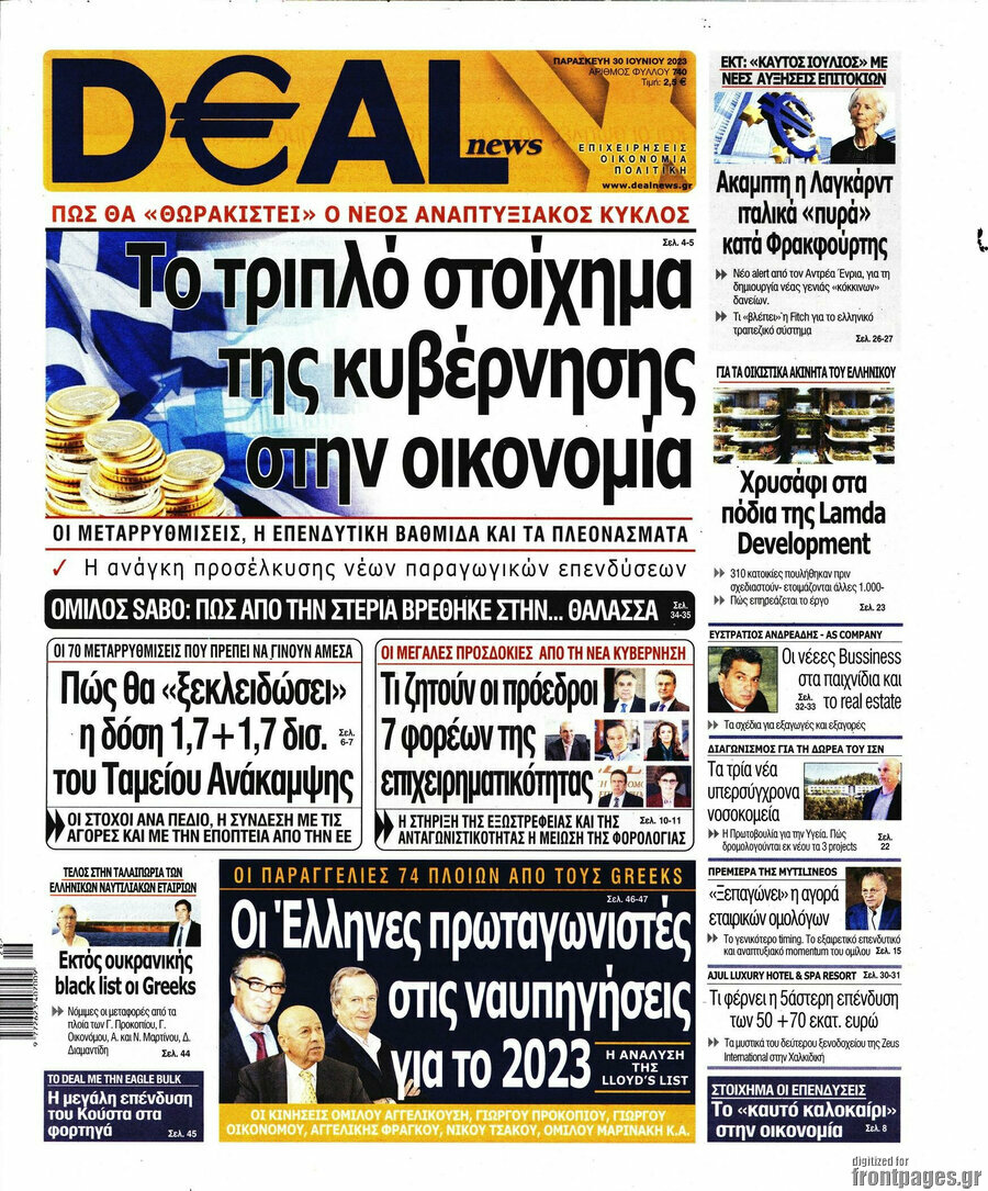 Deal News