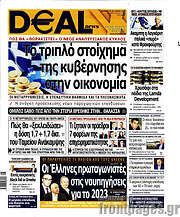 /Deal News