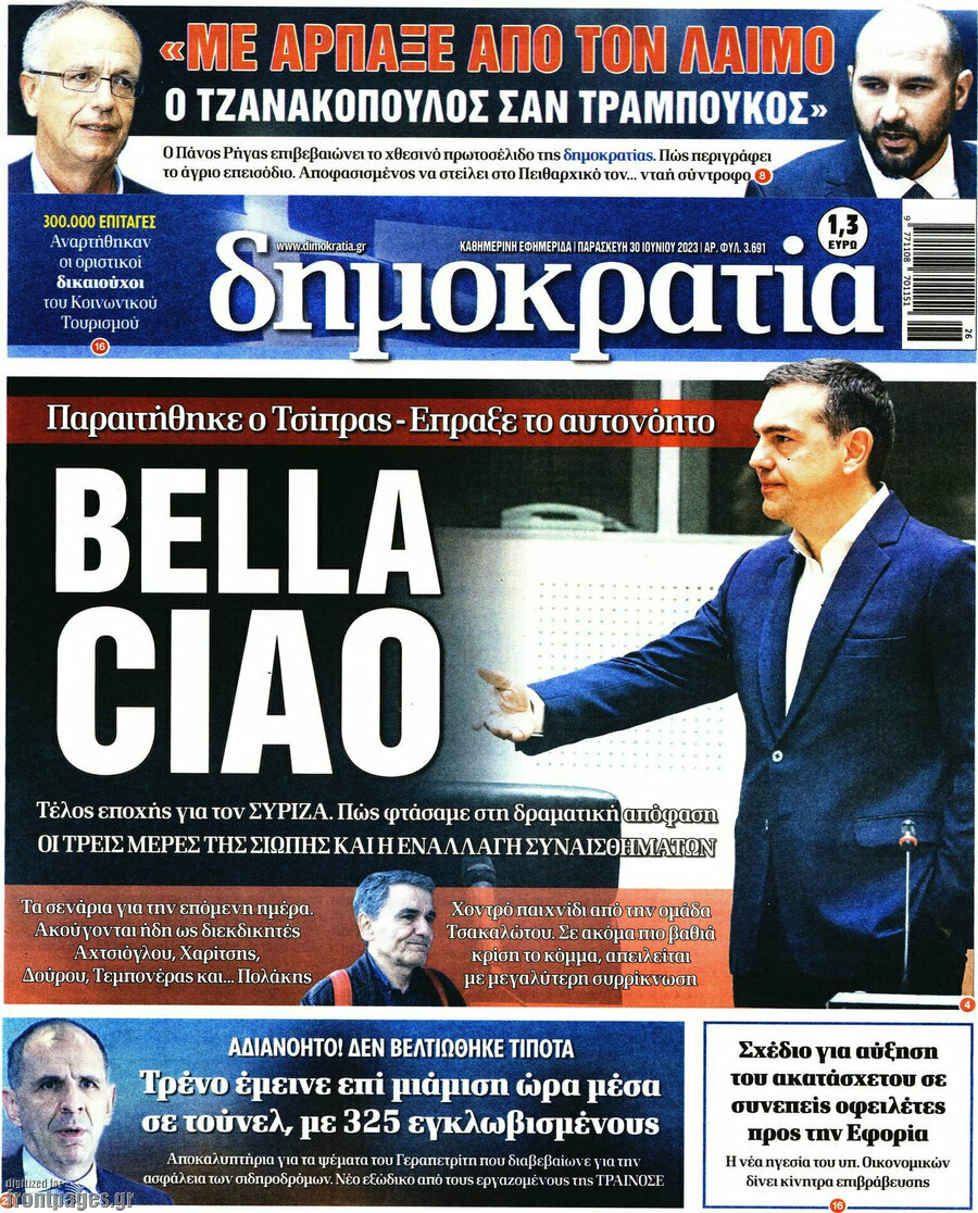 Δημοκρατία