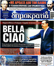 /Δημοκρατία