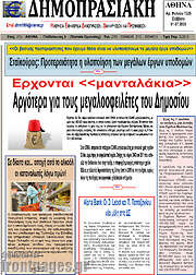 /Δημοπρασιακή Αθηνών