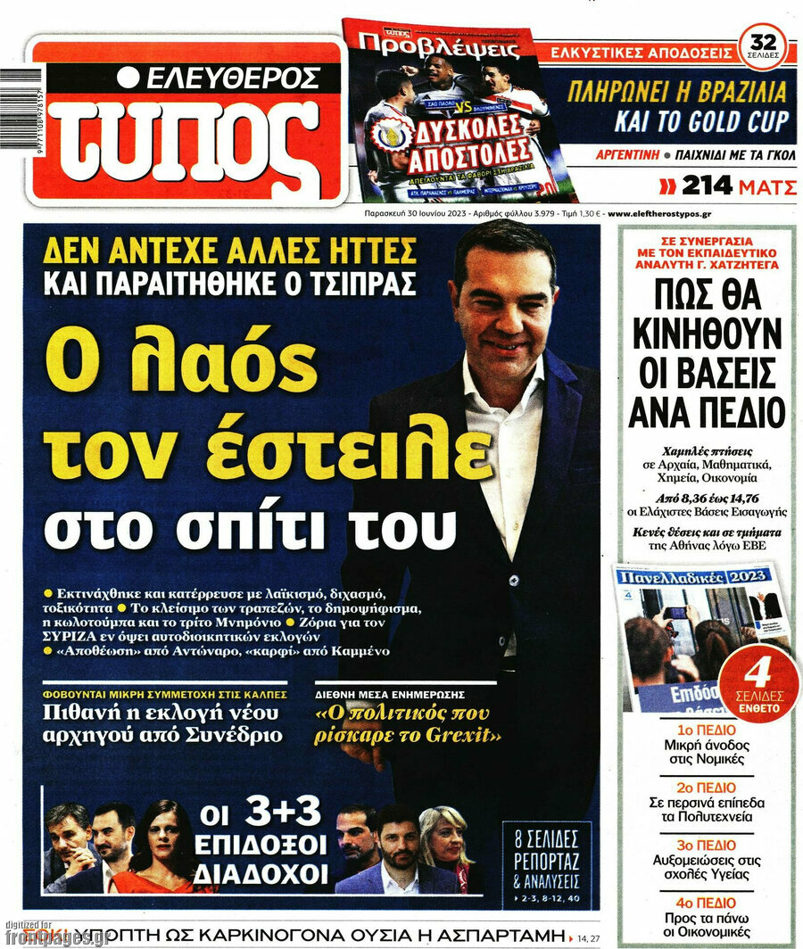 Ελεύθερος Τύπος