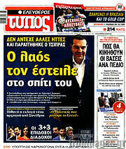 /Ελεύθερος Τύπος