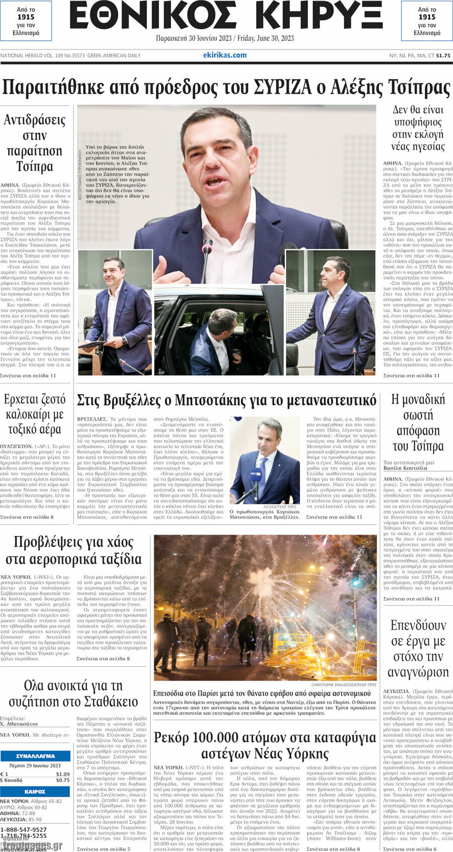 Εθνικός Κήρυξ