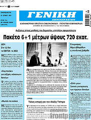 /Γενική Δημοπρασιών