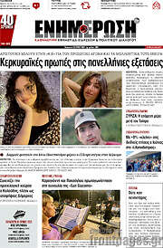 /Ενημέρωση