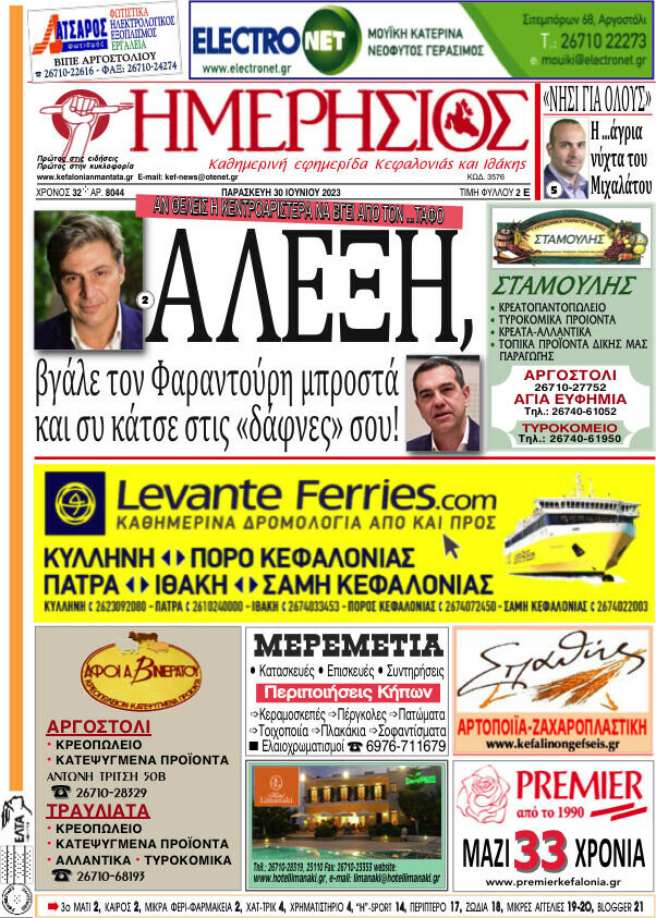 Ημερήσιος