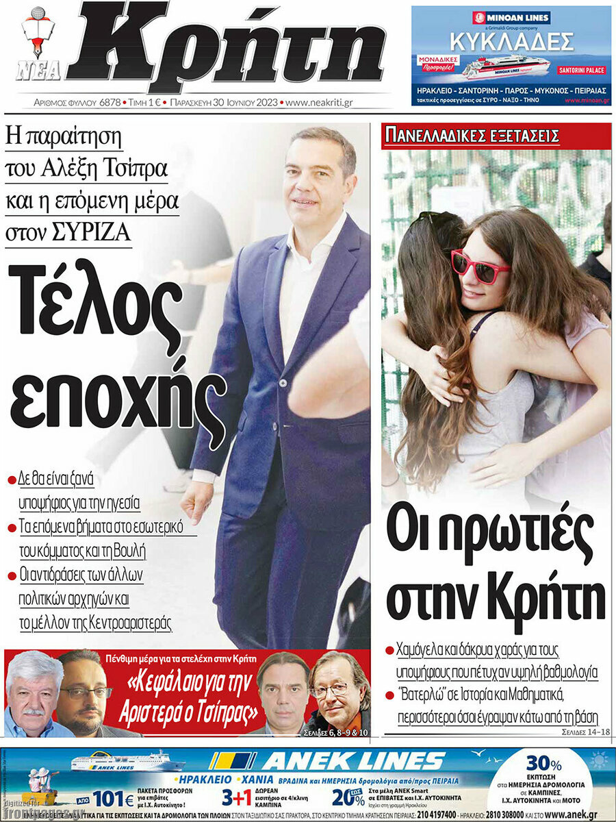 Νέα Κρήτη