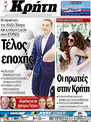 /Νέα Κρήτη