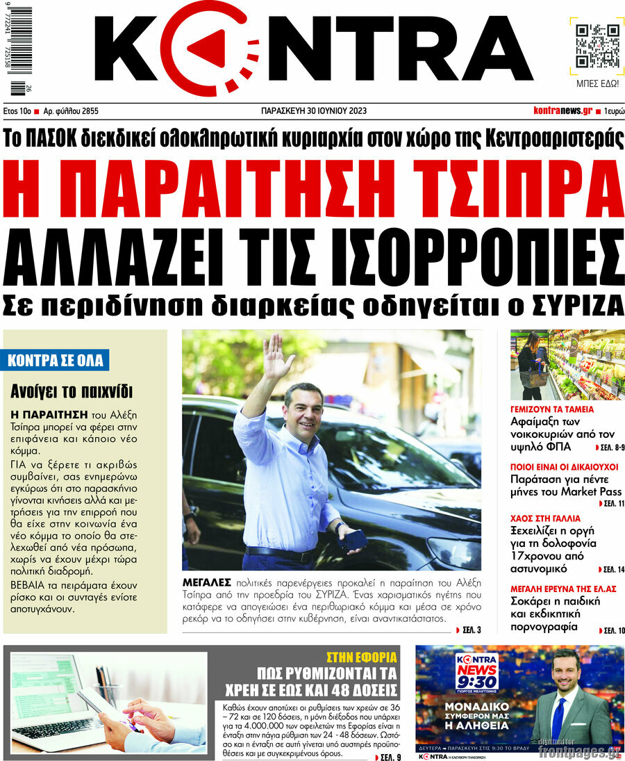 Kontra News