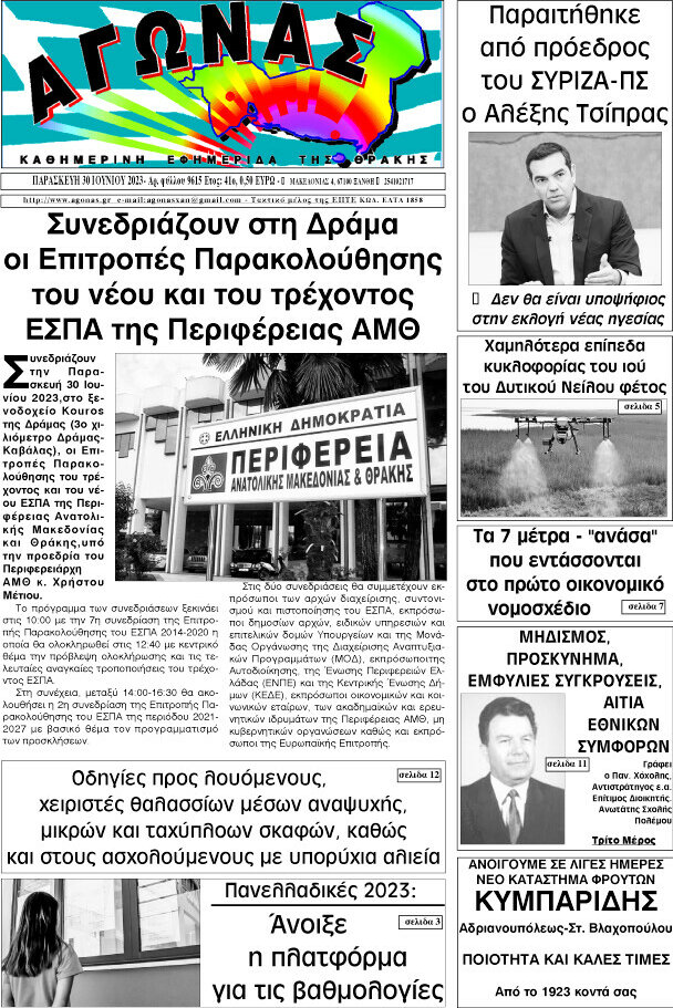 Αγώνας