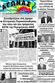 /Αγώνας