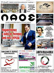 /Λαός