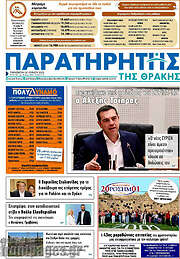 /Παρατηρητής