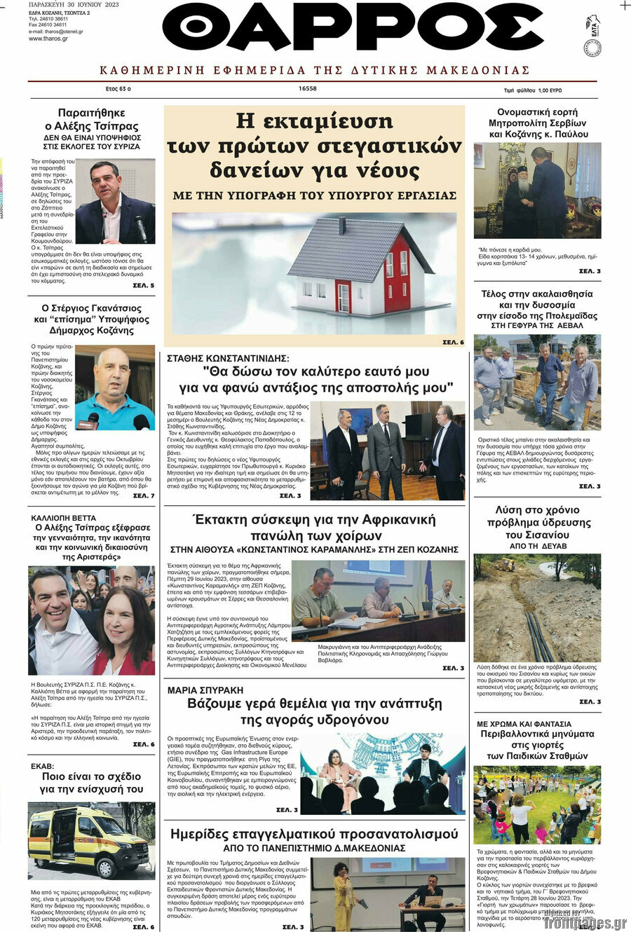Θάρρος