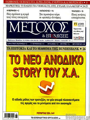 Πρωτοσέλιδο Μέτοχος