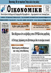 /Οικονομική