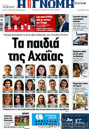 /Η Γνώμη