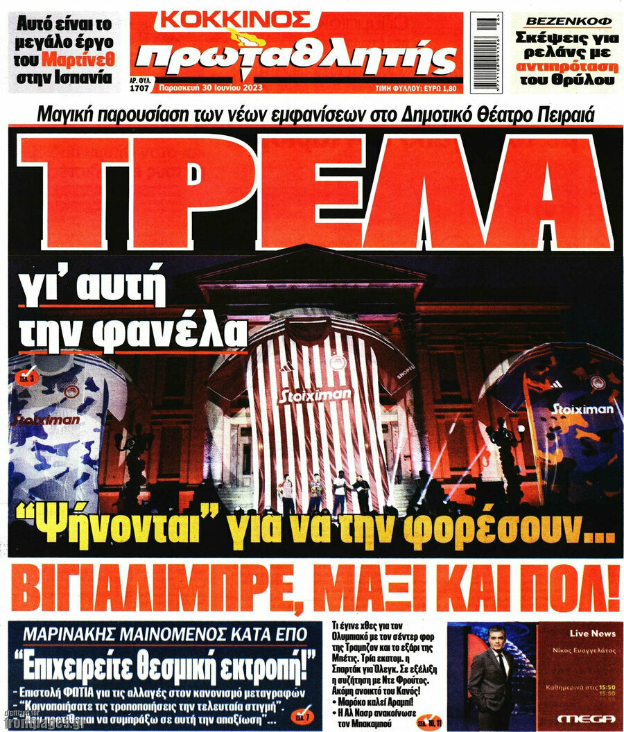 Πρωταθλητής