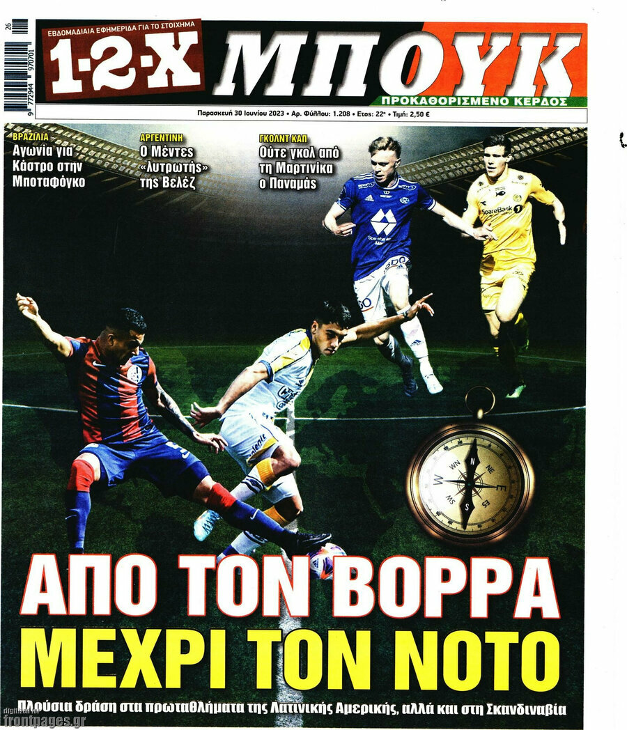 1-2-X Μπουκ