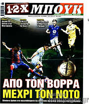 /1-2-X Μπουκ