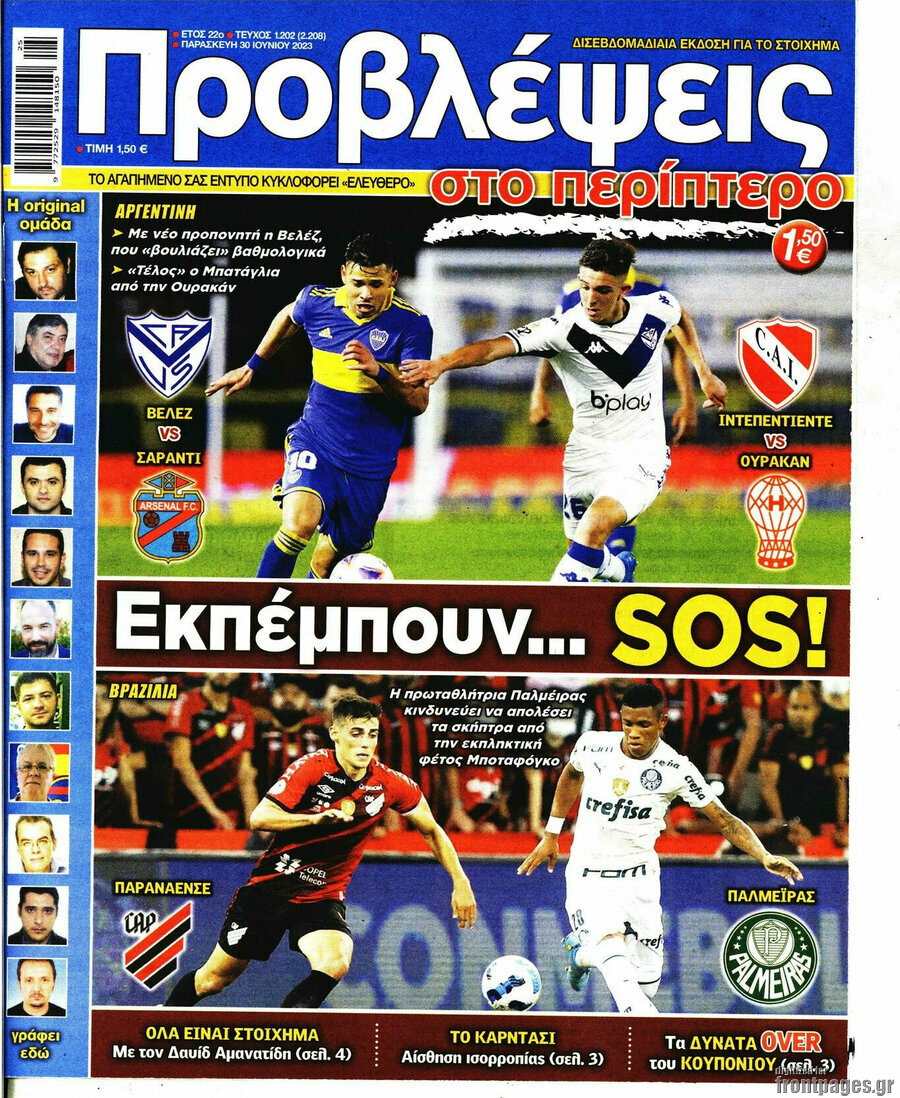 Προβλέψεις