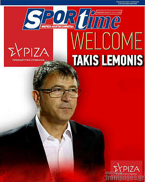 Πρωτοσέλιδο εφημερίδας SporTime - protoselida