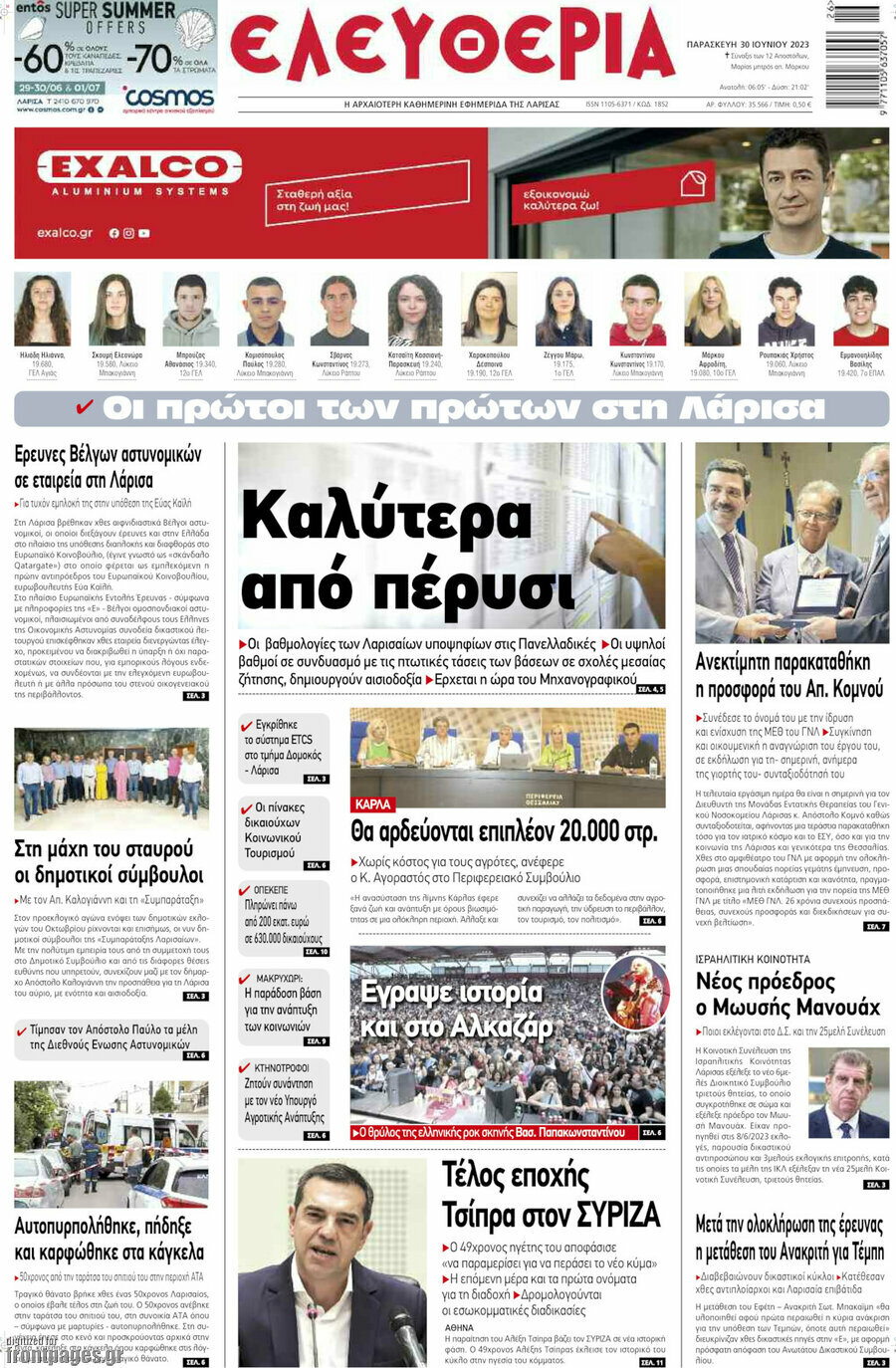 Ελευθερία