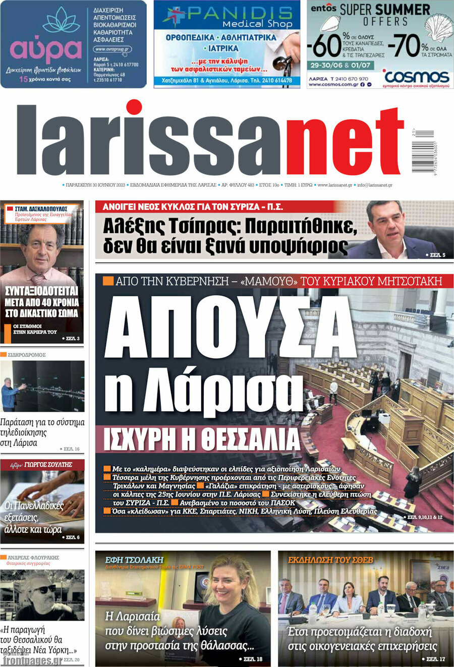 larissanet