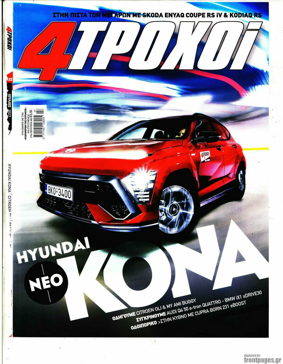 4 Τροχοί