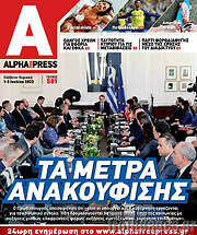 /Alpha freepress