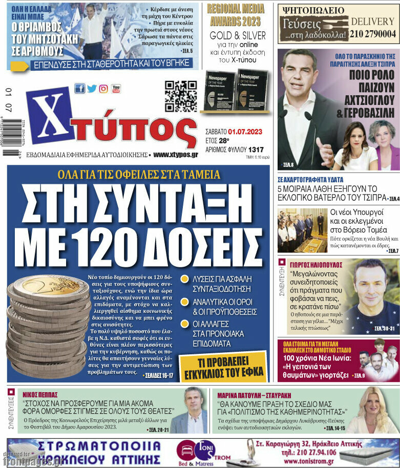 Χτύπος
