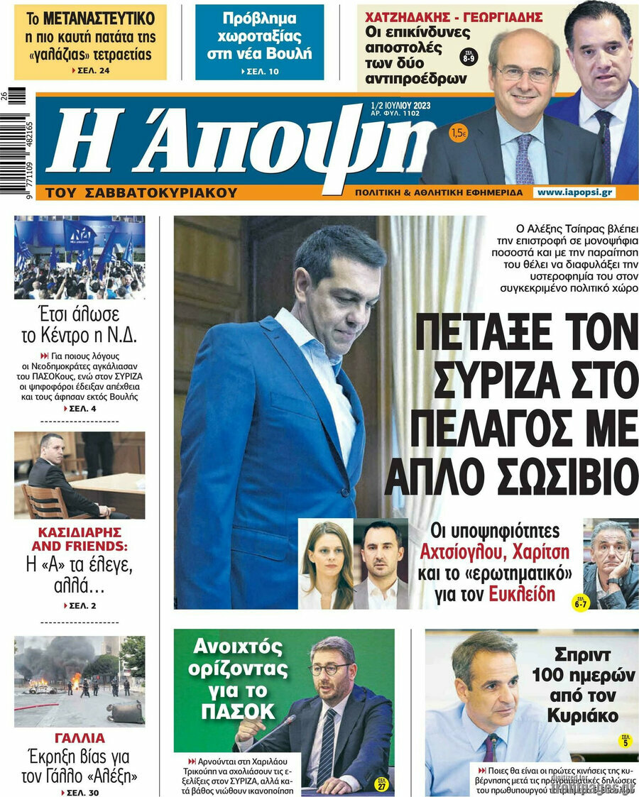 Άποψη