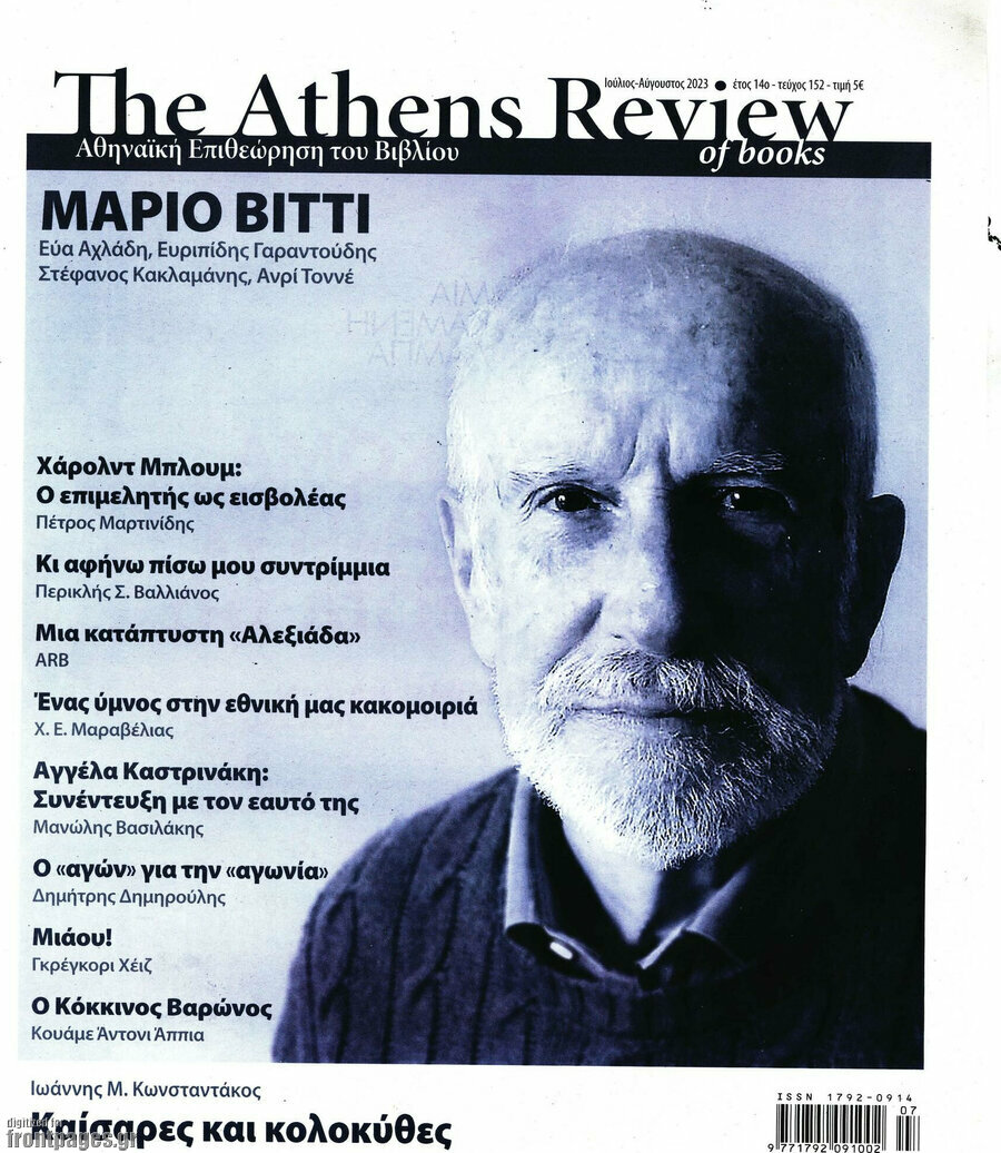 The Athens review of books