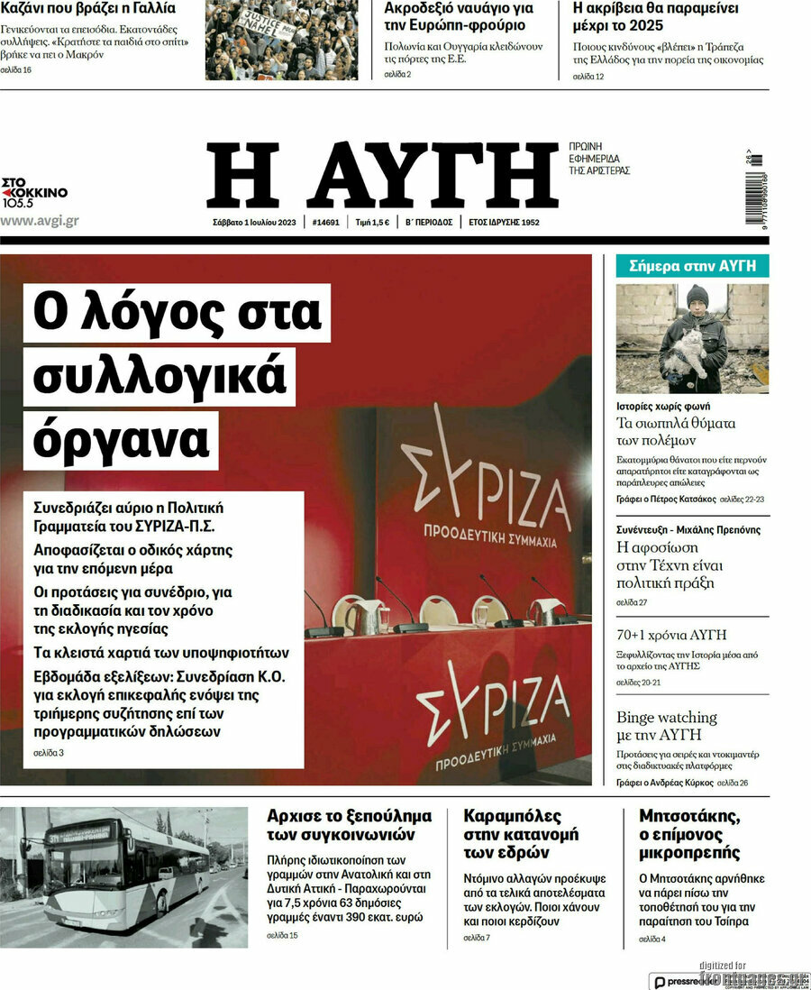 Αυγή